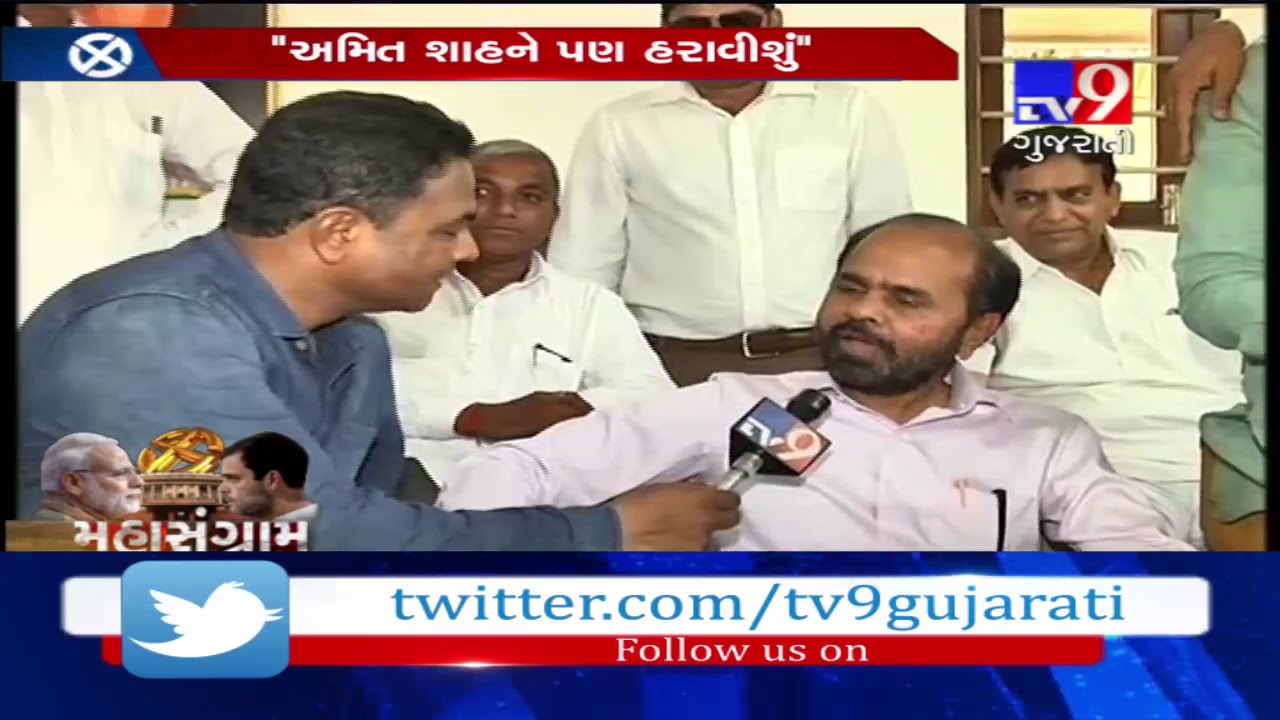 Gujarat: I'll be contesting LS Election from Gandhinagar seat, says Congress' C.J Chavda- Tv9