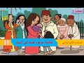 مولود جديد في البيت للمستوى الثاني ابتدائي مولود جديد في البيت للمستوى الثاني ابتدائي