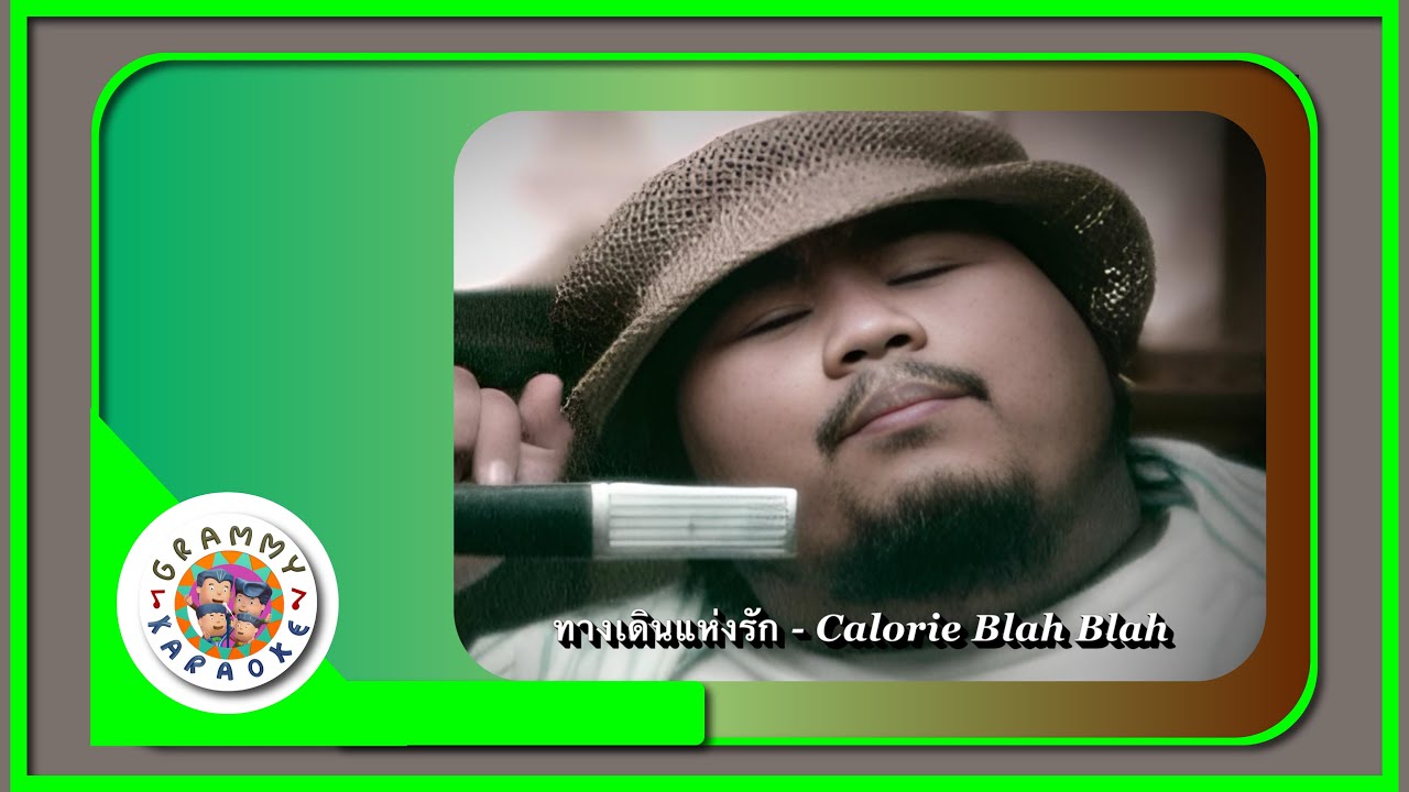 คาราโอเกะ ทางเดินแห่งรัก - Calories Blah Blah [ Original Karaoke ]