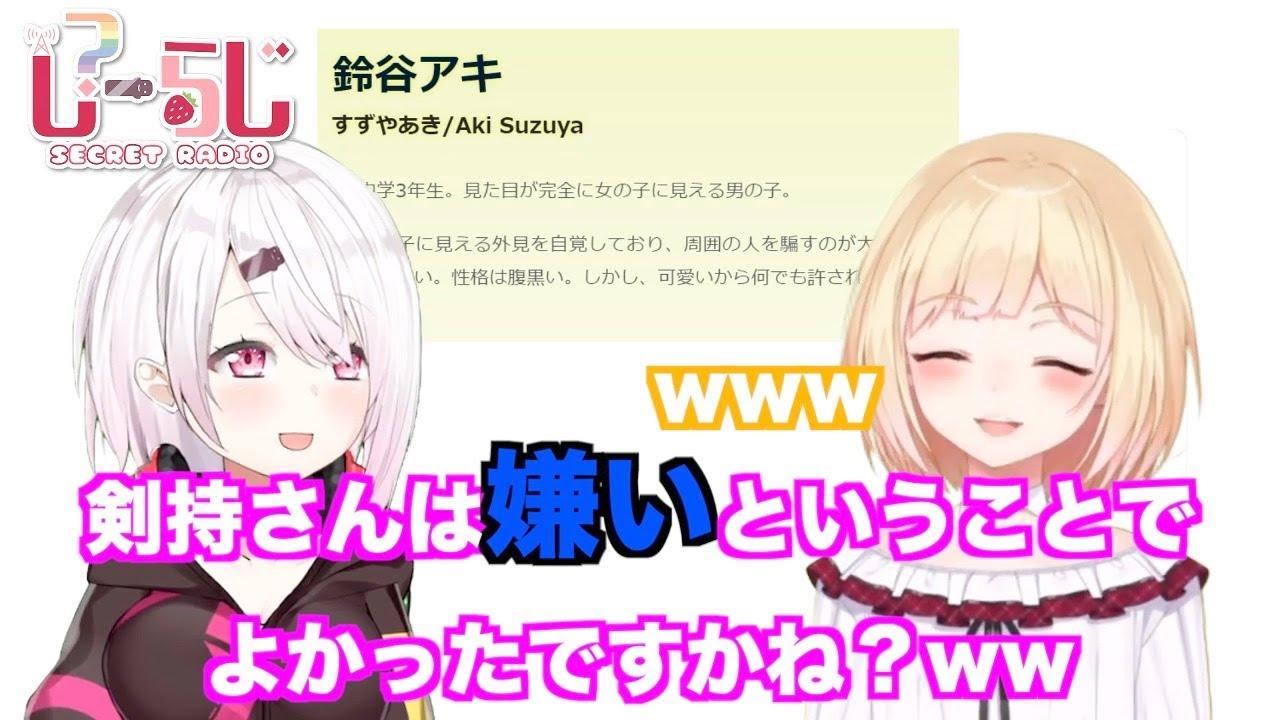 椎名唯華 鈴谷アキ とりあえずいじられる剣持刀也 Youtube