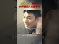ロジャーの祖母に命を救われたことをきっかけに、彼女は生涯をかけて恩返しをしてきた #movie #映画