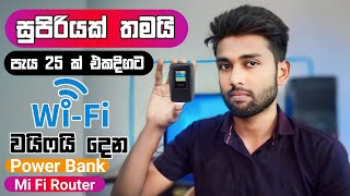 ඕන Sim එකක් වැඩ කරන හොදම Pocket Router එක | Prolink DL 7203E 4G LTE MiFi Router | Fdd,Tdd support