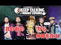 #1【KTaNE】爆弾を解除します。危ないからです。【GANMI TV】
