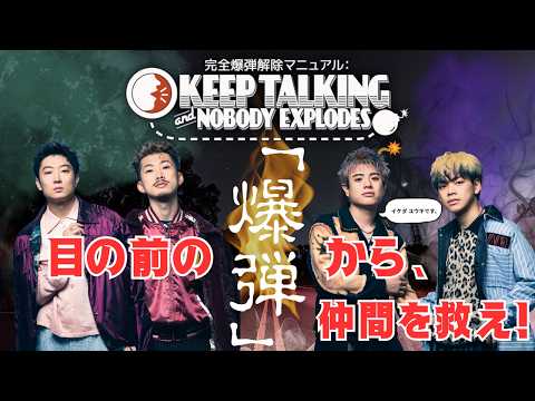 #1【KTaNE】爆弾を解除します。危ないからです。【GANMI TV】