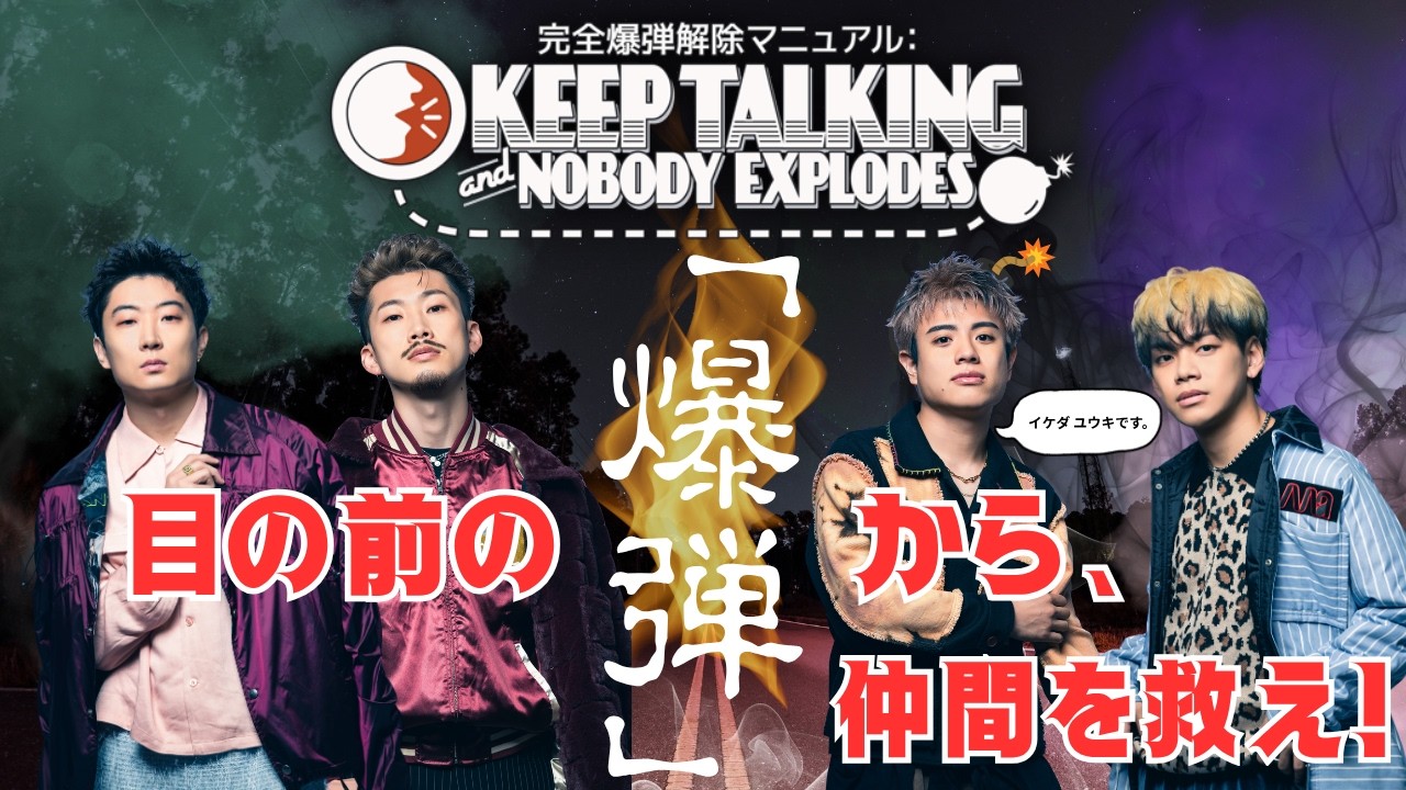 #1【KTaNE】爆弾を解除します。危ないからです。【GANMI TV】