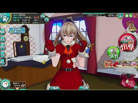 熊野 改 (クリスマスmode) 中破 母港 02