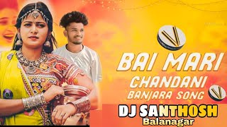 BAI MARI CHANDANI BANJARA NEW DJ SONG REMIX BY DJ SANTHOSH BLNR X DJ SURESH SONU SDNR