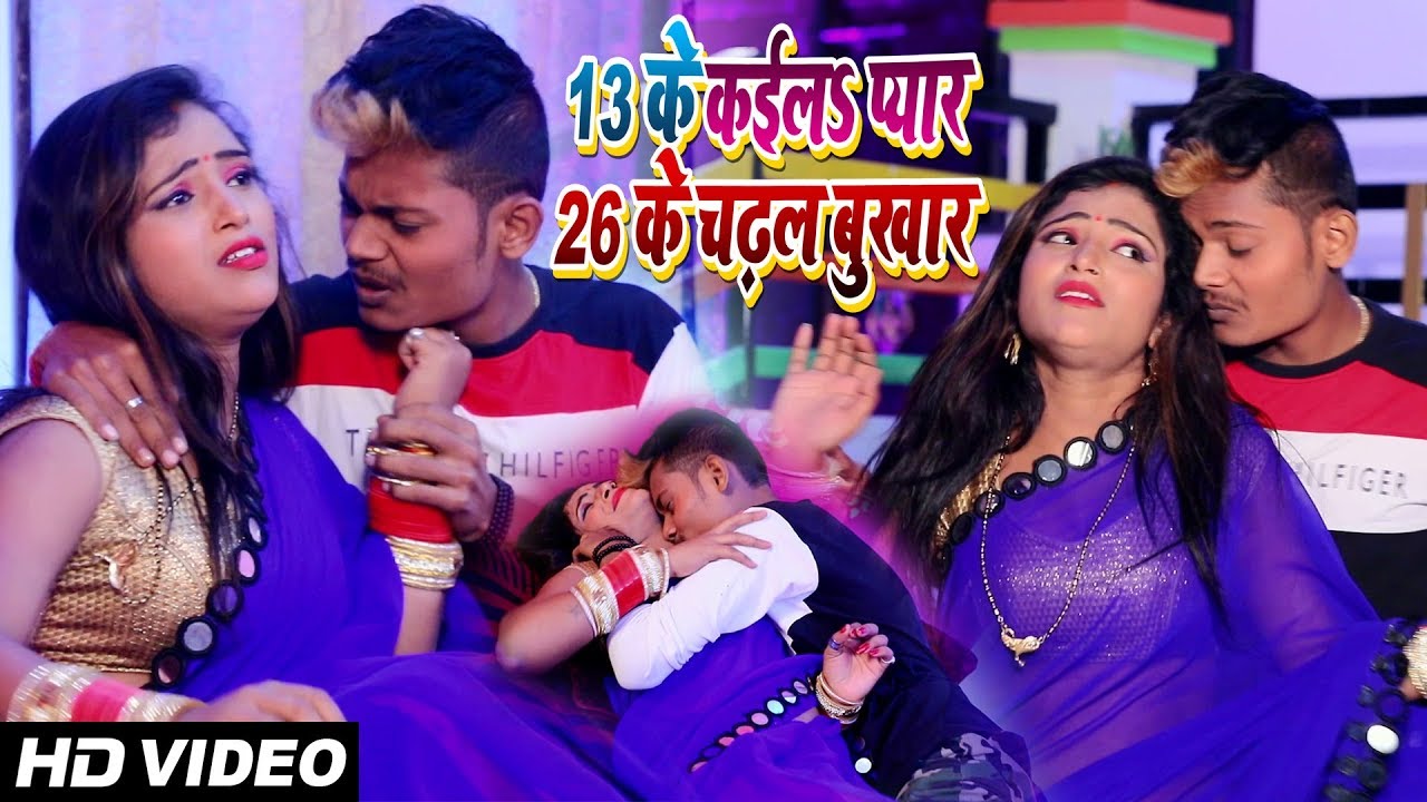 Full  Video   13  s  26      Aman Raj   New Bhojpuri Video Song 2019