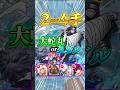 【大蛇丸orメダル周回】『干柿鬼鮫』2~4手ワンパン高速周回編成！ルシファー･エボアイ軸【ナルトコラボ】#モンスト #naruto #shorts