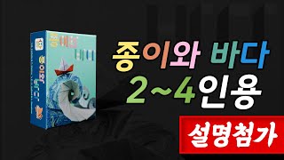 2~4인 셋콜렉션 점수내기 카드게임 종이와바다 screenshot 5