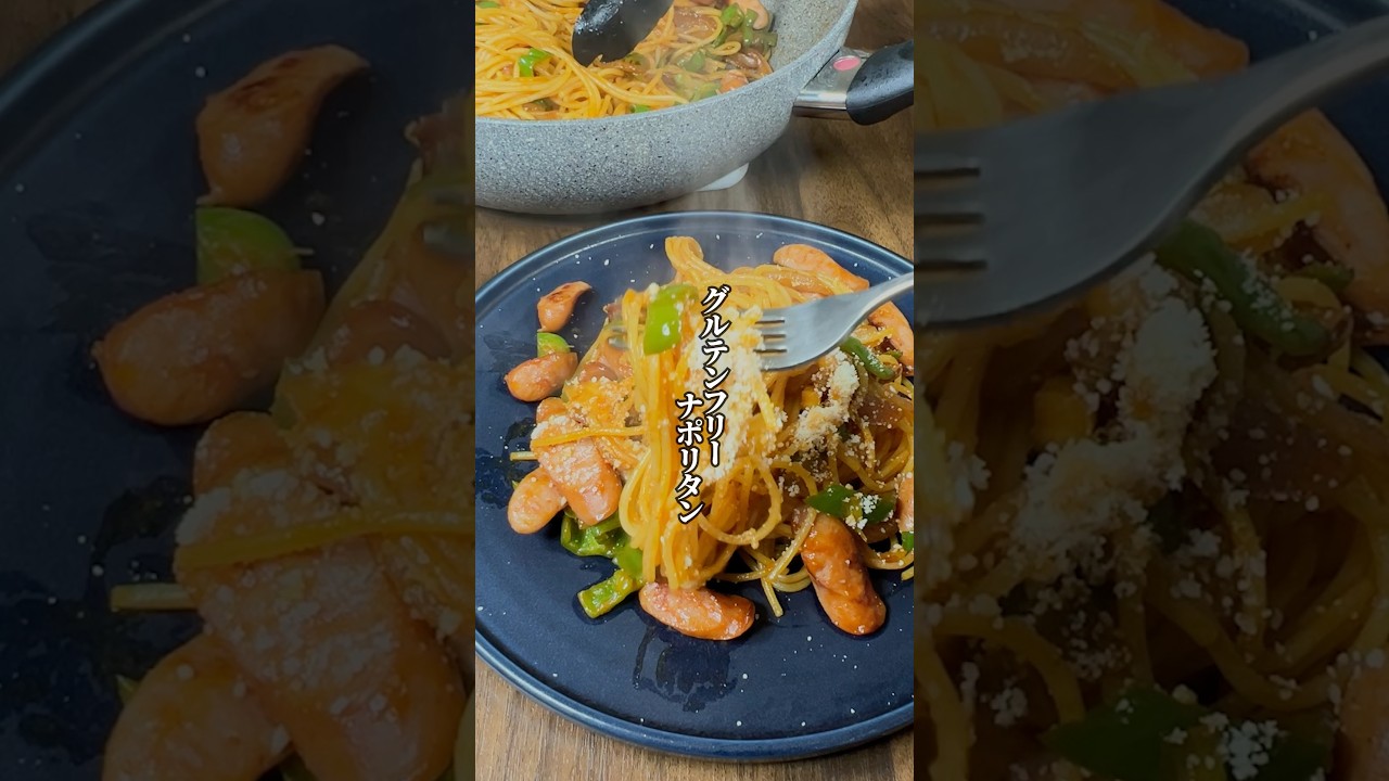 Gluten-free] Napolitan, a classic pasta dish born in Japan - YouTube