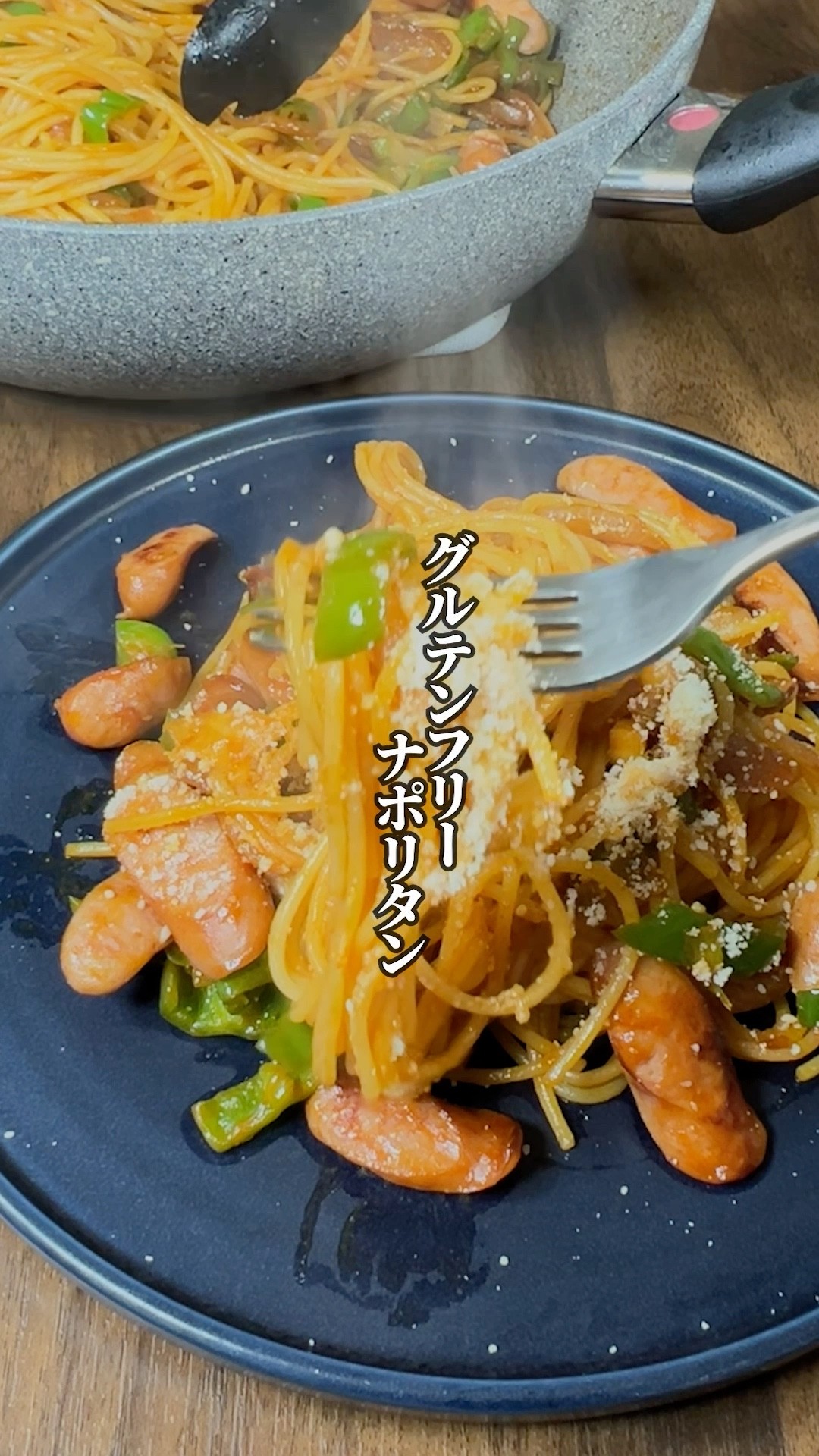 Gluten-free] Napolitan, a classic pasta dish born in Japan - YouTube