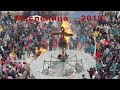 Масленица. Таганская слобода. Екатеринбург. 10 марта 2019