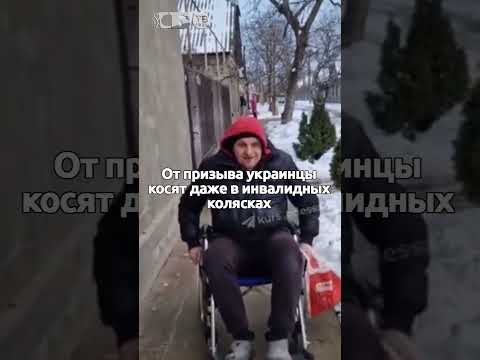 Газом в лицо при вручении повестки – мобилизация инвалидов в Украине