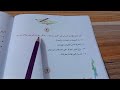 حل تمارين جمع المؤنث السالم قواعد الصف الخامس الابتدائي ص 74