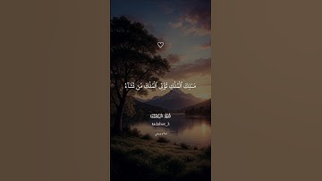 آل عمران |#قرآن #تلاوة_خاشعة #راحة_نفسية #اسلام_صبحي #تابعوني #اكسبلور #لايك