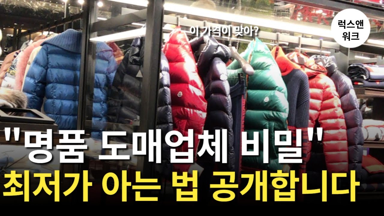 명품 최저가로 사는 방법 / 명품 사업 하는 사람만 보세요