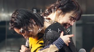 【MAD】BiSH"オーケストラ"