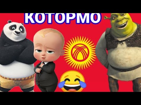 Video: Кимдин желеги кара кызгылт сары жана сары?