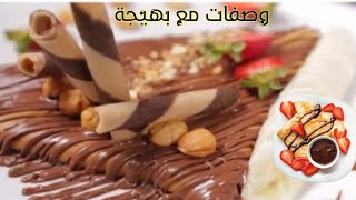 How to prepare the Nutella crepe