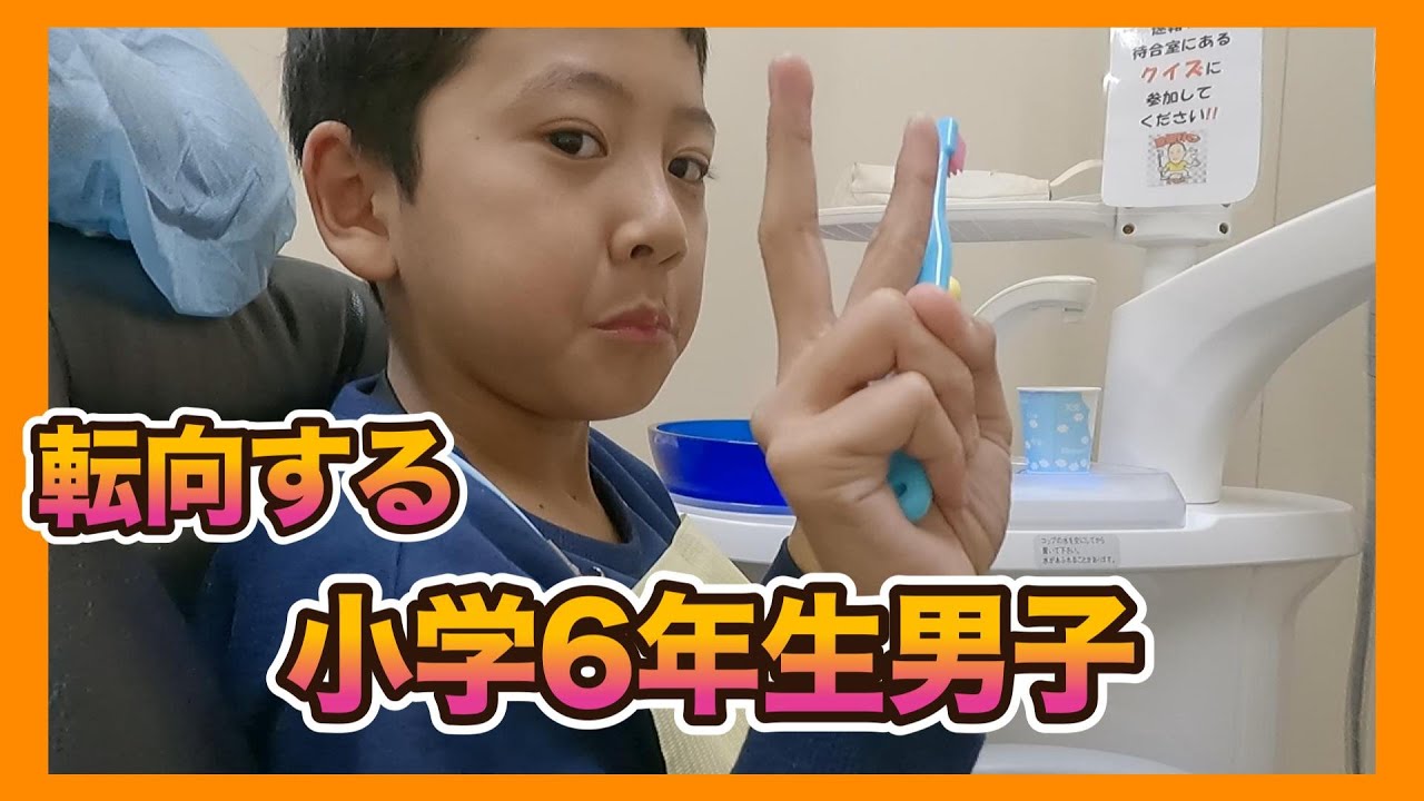 小学6年生✴︎✴︎超音波で歯石除去｜予防歯科　原歯科医院【調布市・八雲台・布田駅】
