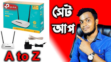 Tp-Link Router Full Setup Bangla 2023 | Router Configuration | রাউটার সেটাপ