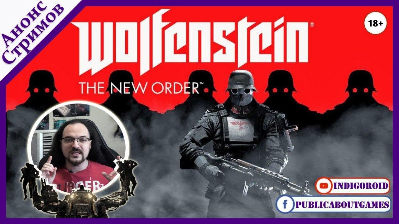 Order 30. Код Энигмы Wolfenstein the New order. Код Энигма вольфенштайн новый орден. Код Энигма Wolfenstein the New order 1 глава. Wolfenstein 2 коды Энигмы.