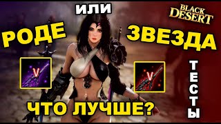 :   .  ?  20     (BDO - Black Desert)