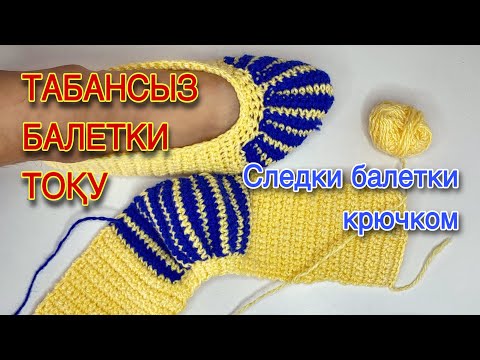 Бейне: Табансыз колготкаларды қалай кию керек?