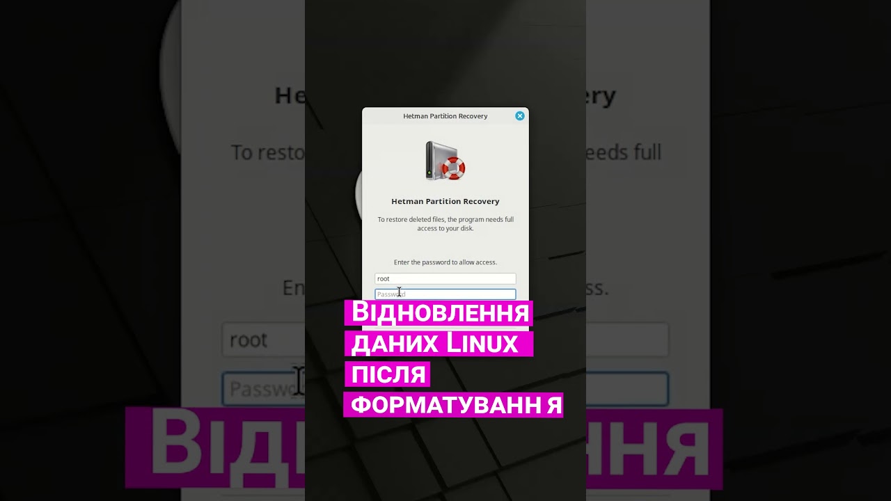 Як в Linux відновити дані, які втрачені в результаті форматування жорсткого диска 
