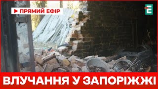 Вибухи в Запоріжжі: нічна атака дронів і масштабні обстріли області | Наслідки нічної атаки