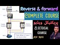 How can we make Forward & reverse control circuit| Reverse & forward electrical circuit diagram👆