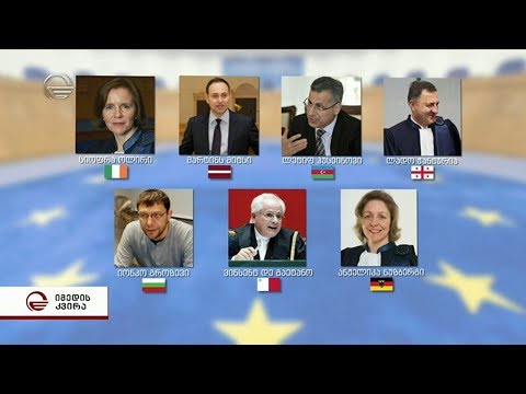 ე.წ. პროდასავლურების თავდასხმა ევროპულ სასამართლოზე