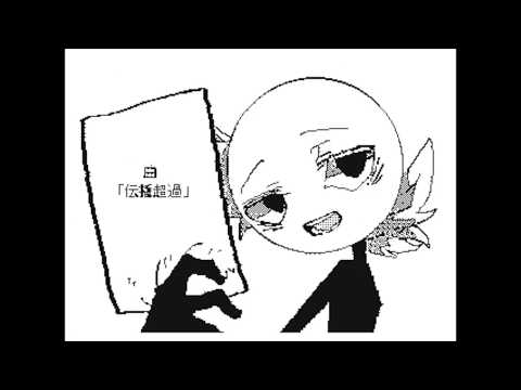 【 うごメモ 】伝播超過【 オリ棒 】