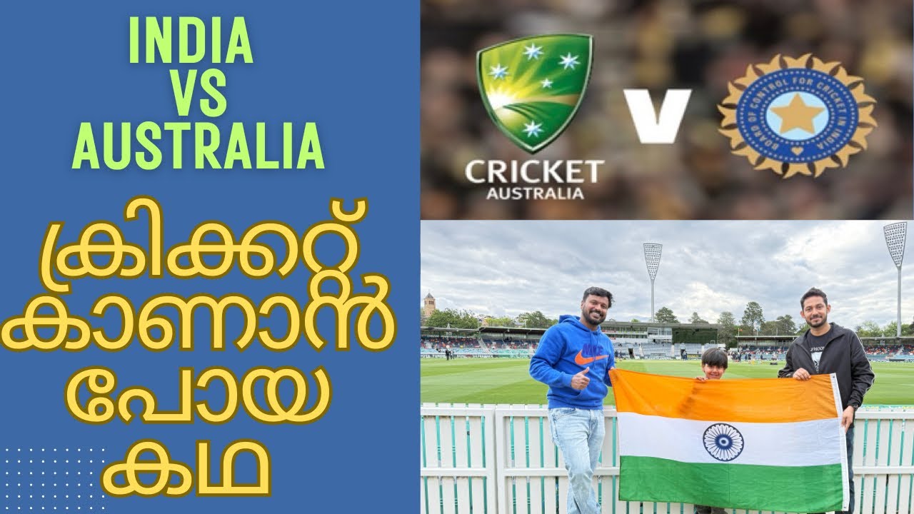 സഞ്ജു സാംസനെ കാണാൻ സ്റ്റേഡിയത്തിൽ പോയ കഥ 4K / ഇന്ത്യ vs ഓസ്ട്രേലിയ @Canberra Manuka Oval Stadium 