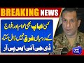 DG ISPR: ‘No One Can Divide the People and the Armed Forces | Breaking News | Dunya news