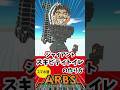 ARBS スマホ版 ジャイアントスキビディトイレの作り方 #arbs #skibiditoilet