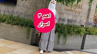 أسرار عن الرياضه  اذا تعرفتي عليها ستقومي بها يوميا // ايه نصيف