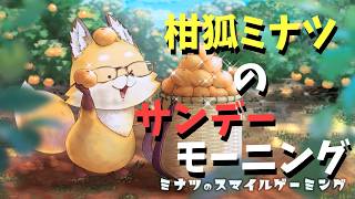 サンデーモーニング【ゲーム配信】　7/12㈰　日曜日は流星のロックマン🎮