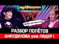 ЧУДЕСА! Диана Анкудинова спела "Путь" в "Шоумаскгоон", и стала ЛИДЕРОМ в 5 выпуске