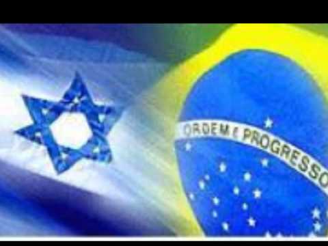 Brasil e Israel (Hatikva e Hino Nacional Brasileiro)