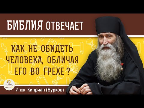 Видео: Не крадете библейски стих?