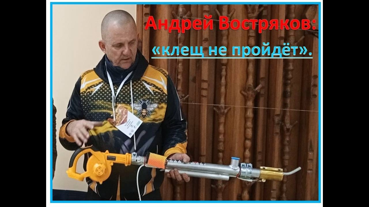 Новинки от Андрея Вострякова