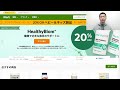 【iHerb週替わりセール速報】HealthyBiom、シリマリン　2021/11/25～