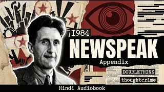 NEWSPEAK Explained (Appendix) | 1984 | Hindi Audiobook