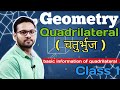 Geometry part 12! Basic information of Quadrilateral! By deepak yadav