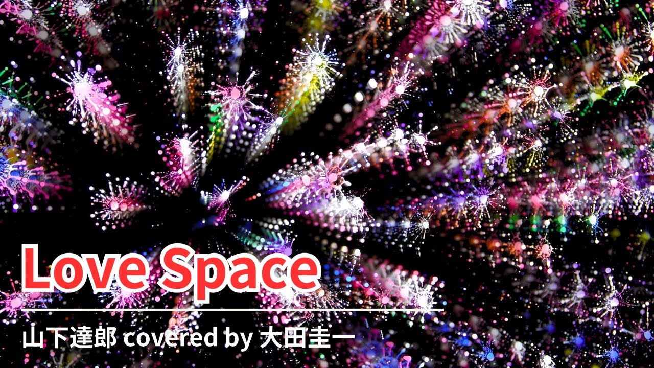 山下達郎／Love Space【うたスキ動画】 - YouTube