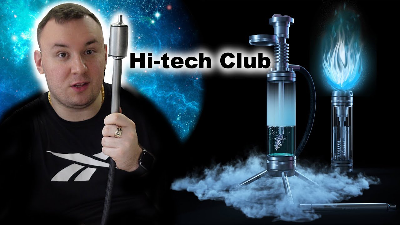 Купили САМЫЙ крутой КАЛЬЯН Hi‑tech club