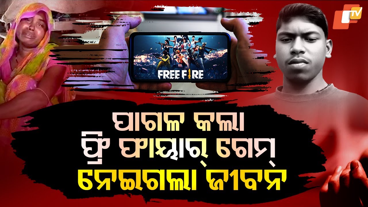 Special Story: 20-Year-Old Odisha youth Dies by Suicide After Being Denied Mobile Phone for Gaming