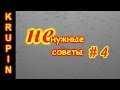 Мои сушилки для вяления рыбы... "НЕ нужные советы"-4.